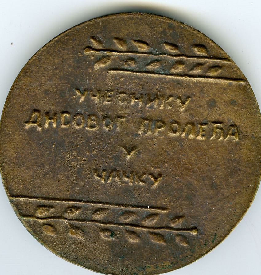 Plaketa Disovog proleća