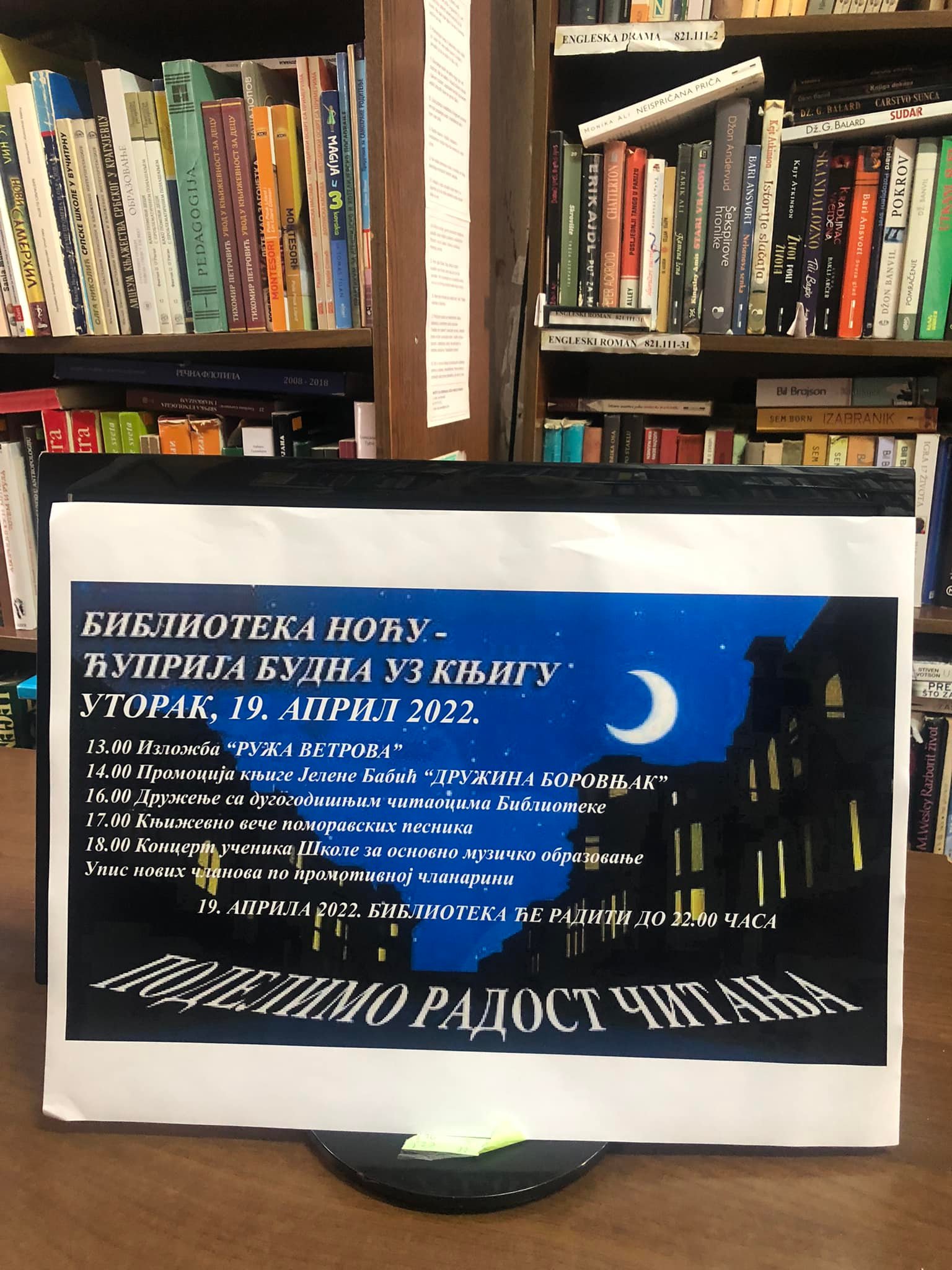 biblioteka-nocu-2022