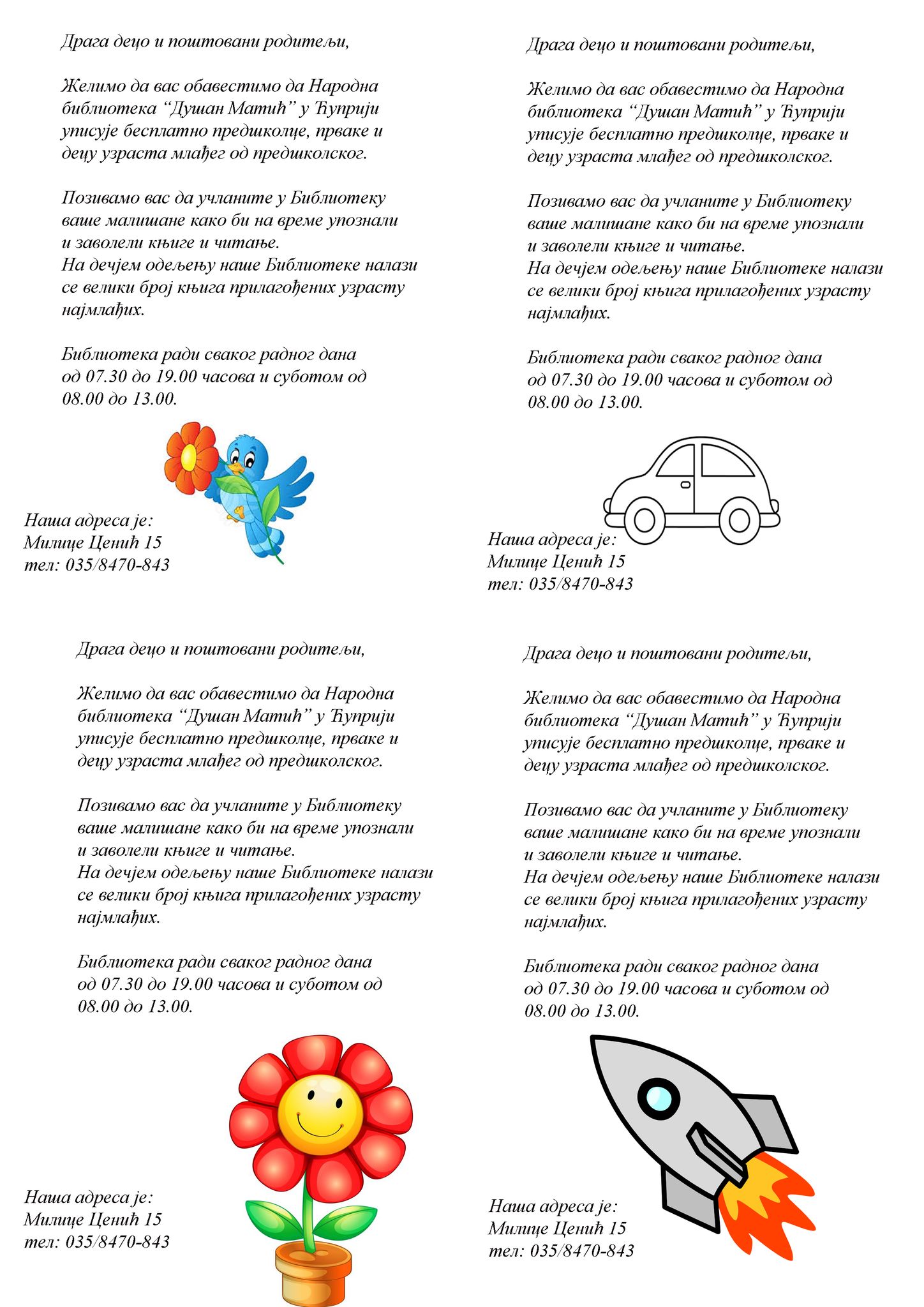 уметност-родитељства