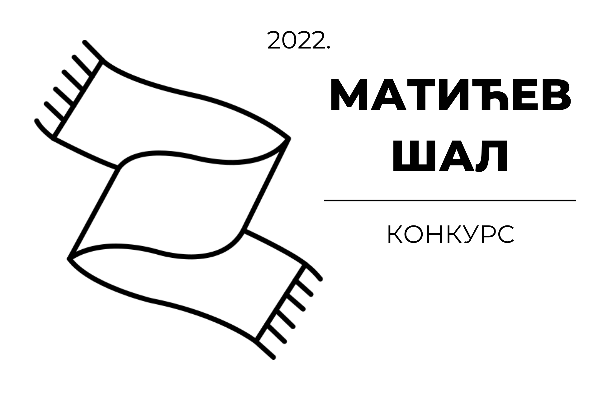 maticev-sal-konkurs-2022-bg