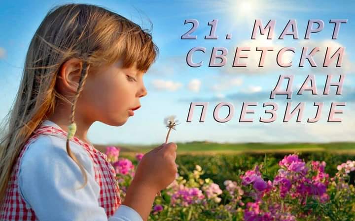 svetski-dan-poezije-2021